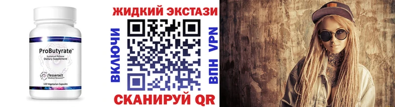 купить   Сегежа  Бутират GHB 