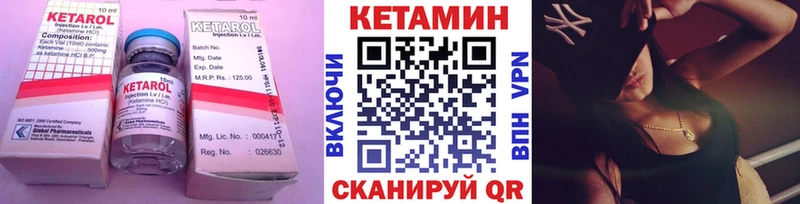 как найти   Сегежа  Кетамин VHQ 