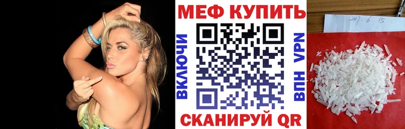 МЕФ кристаллы Сегежа