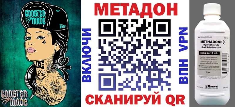 МЕТАДОН мёд  наркотики  Сегежа 
